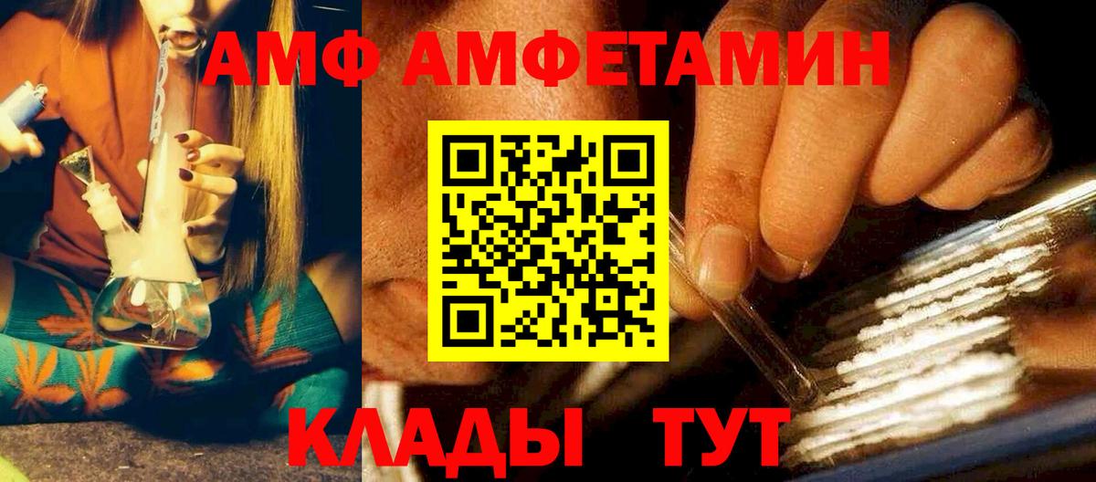 Амфетамин  Амфетамин  Курган  Вход с VPN  Амфетамин 97% 