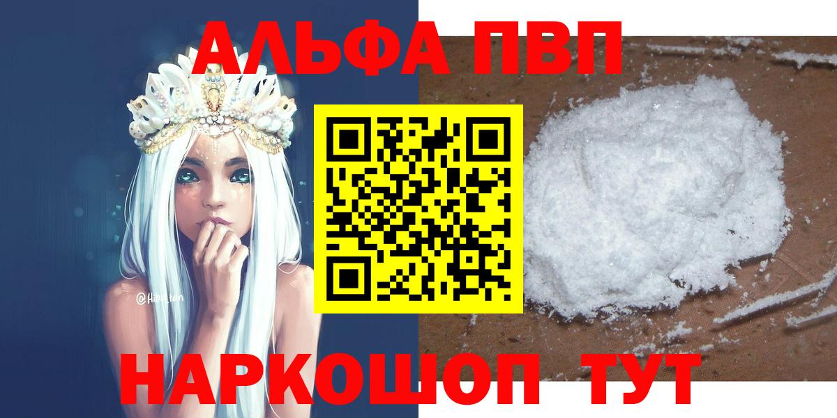 А ПВП Соль Курган