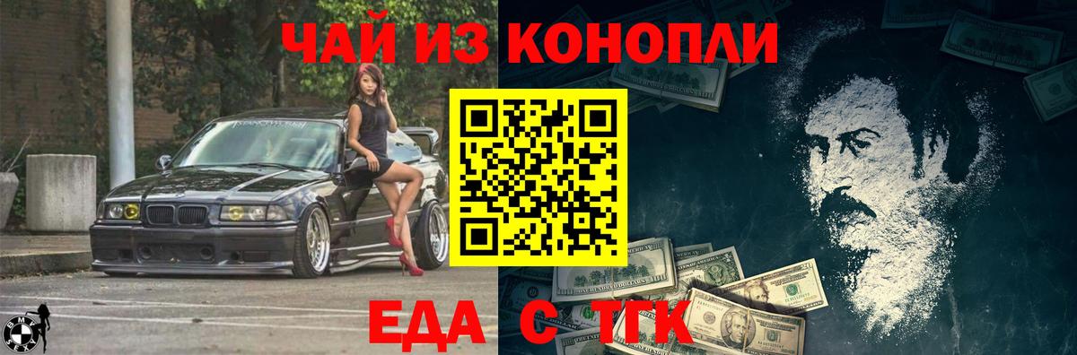 Курган  Canna-Cookies конопля  Вход с VPN 