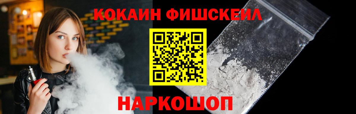 КОКАИН  КОКАИН VHQ  Вход с VPN  Курган 