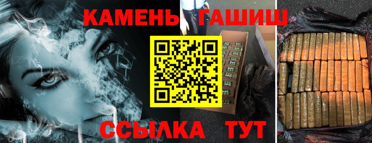 ГАШИШ Изолятор  Вход с VPN  Гашиш ice o lator  Курган 