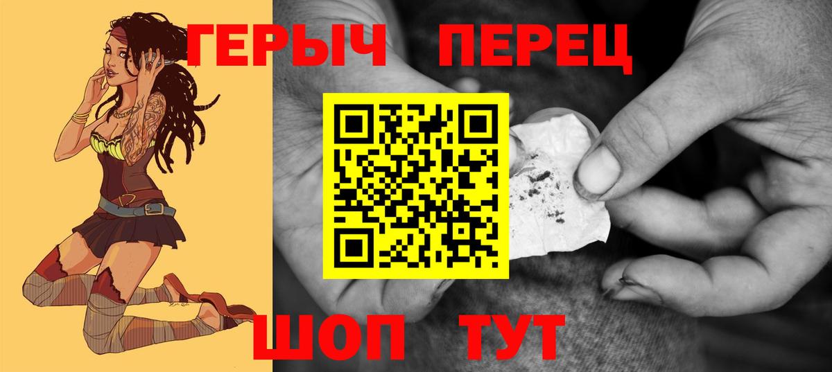Курган  Героин герыч  Вход с VPN 