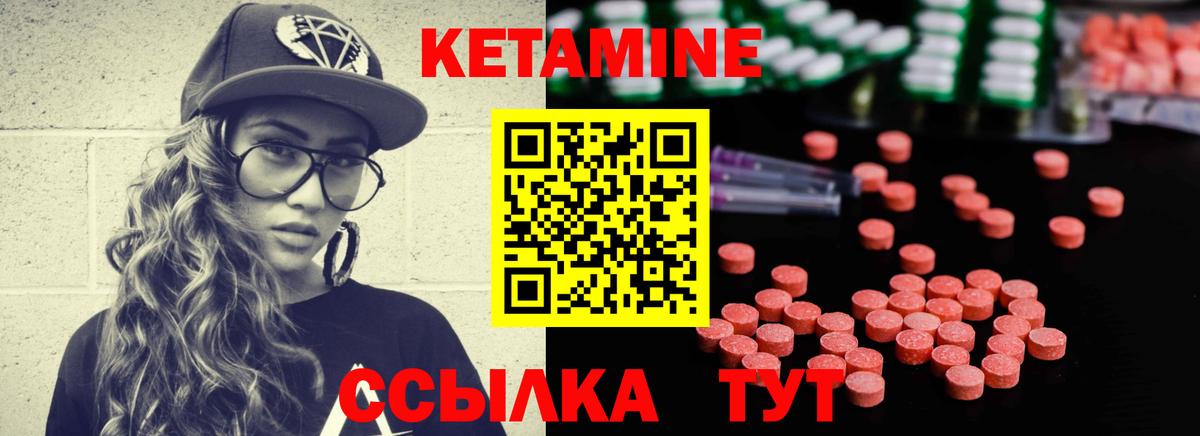 КЕТАМИН ketamine Курган