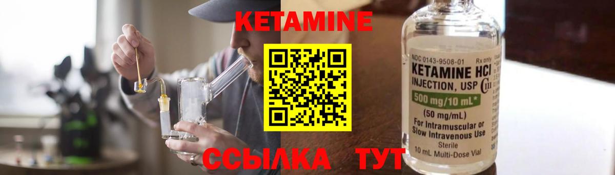 КЕТАМИН ketamine  Вход с VPN  MEGA как зайти  Курган 