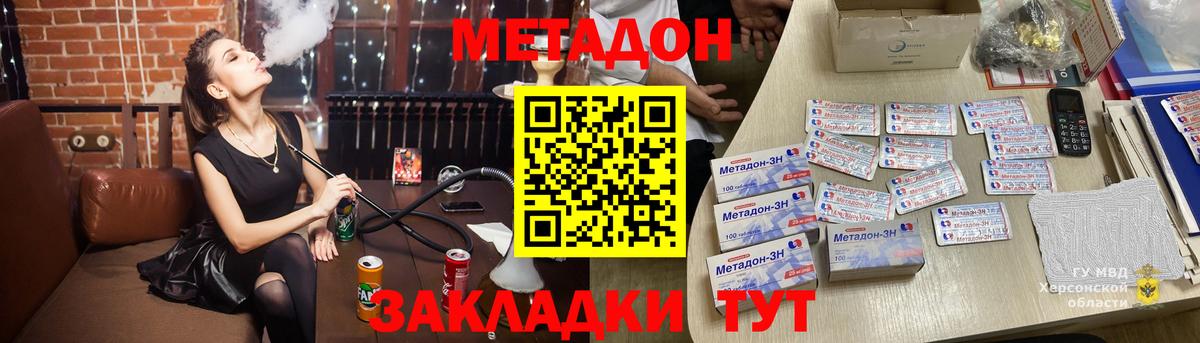 Курган  ОМГ ОМГ   Метадон methadone  Вход с VPN  Метадон VHQ 
