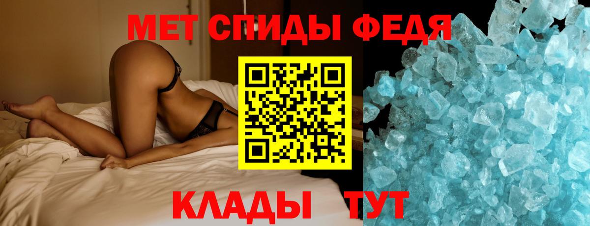 МЕТАМФЕТАМИН пудра Курган