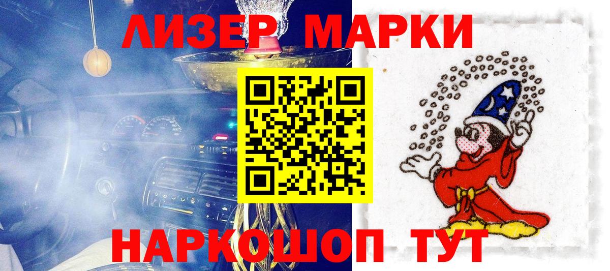 Курган  Марки N-bome 1,8мг  Вход с VPN 