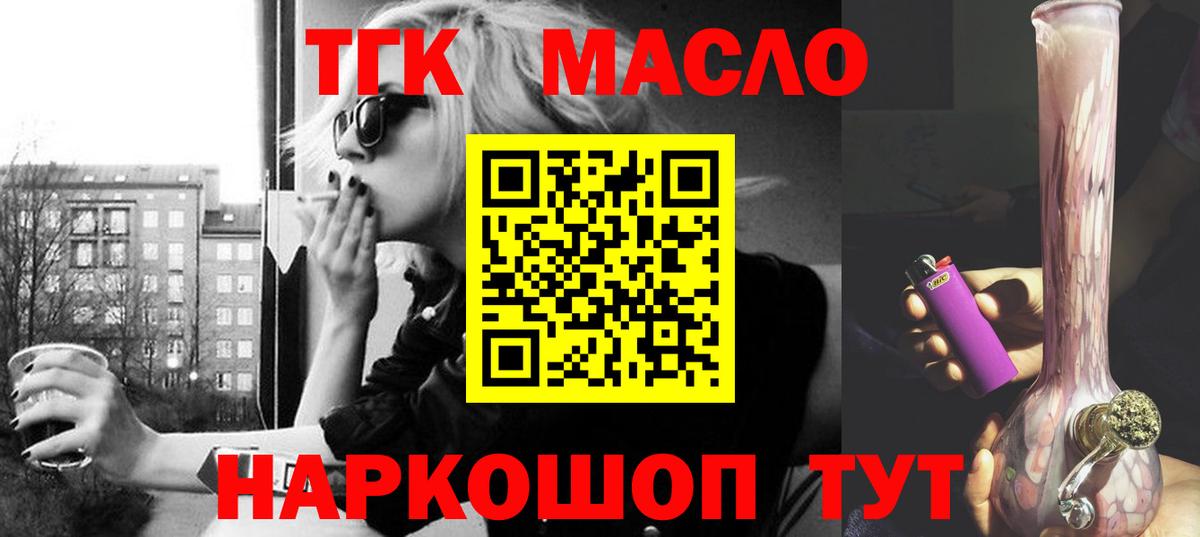 ТГК вейп с тгк  Вход с VPN  Курган  сколько стоит  Дистиллят ТГК вейп 