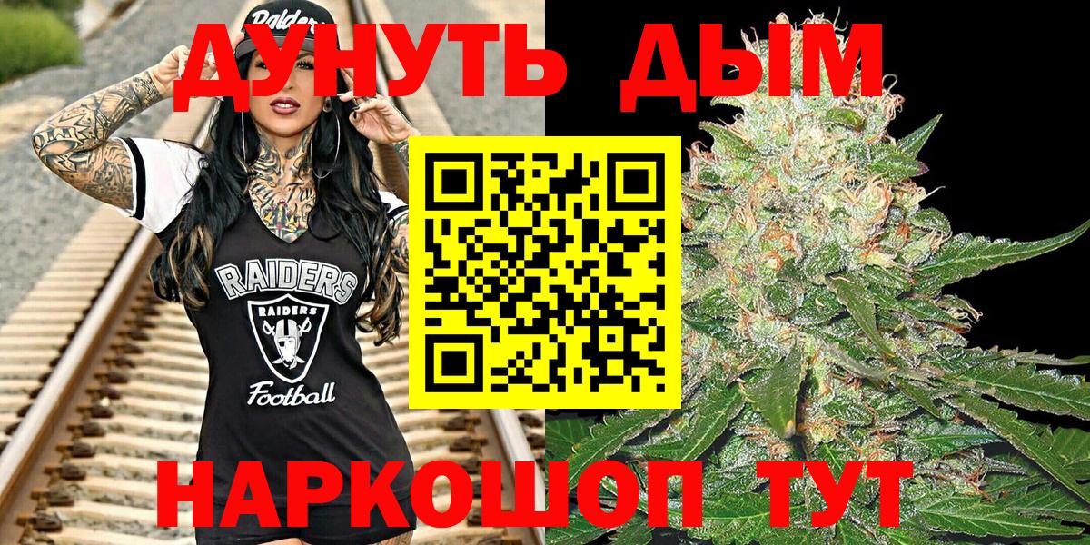 Конопля планчик  Вход с VPN  Курган  МАРИХУАНА Amnesia  МАРИХУАНА конопля 
